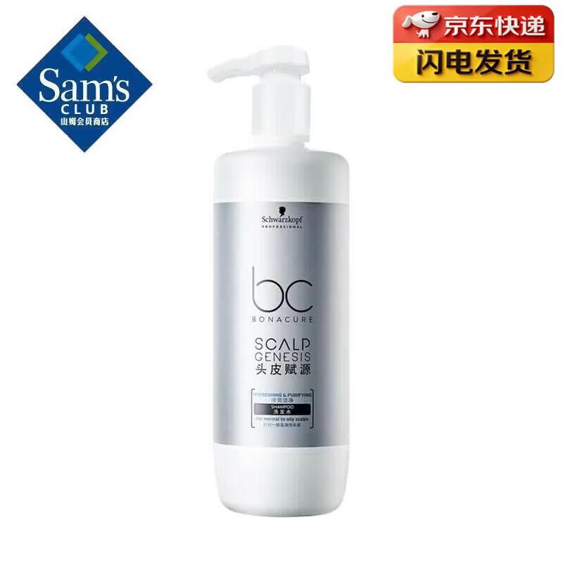 Schwarzkopf Professional BC Bonacure Purifying Cleansing Shampoo