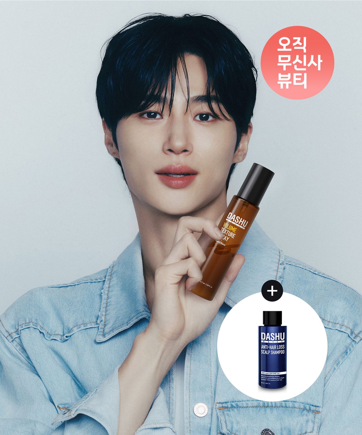 Daily Root Volume Texture Spray 100ml (+Free Herbal Scalp Shampoo 50ml)