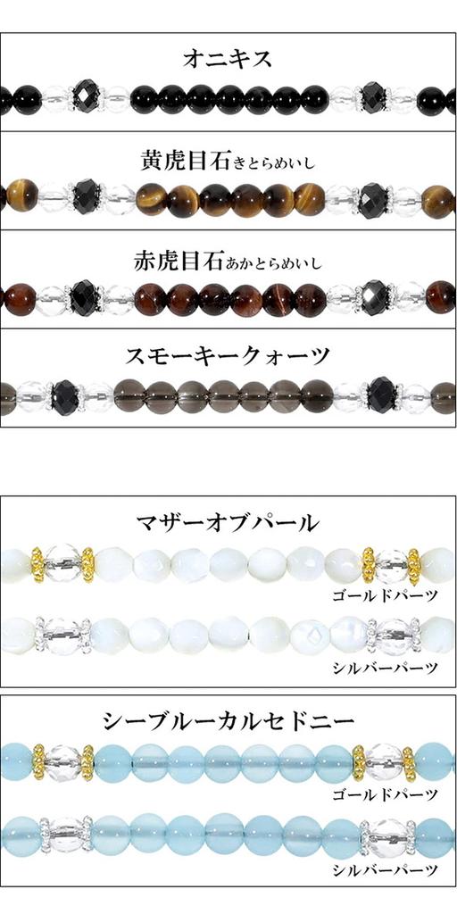 Gin no Natural stone pair anklets and sea blue chalcedony Length Length [Shinjuku Kura] (onyx gold) approx. 24.5-30cm approx. 22-27cm (adjustable)