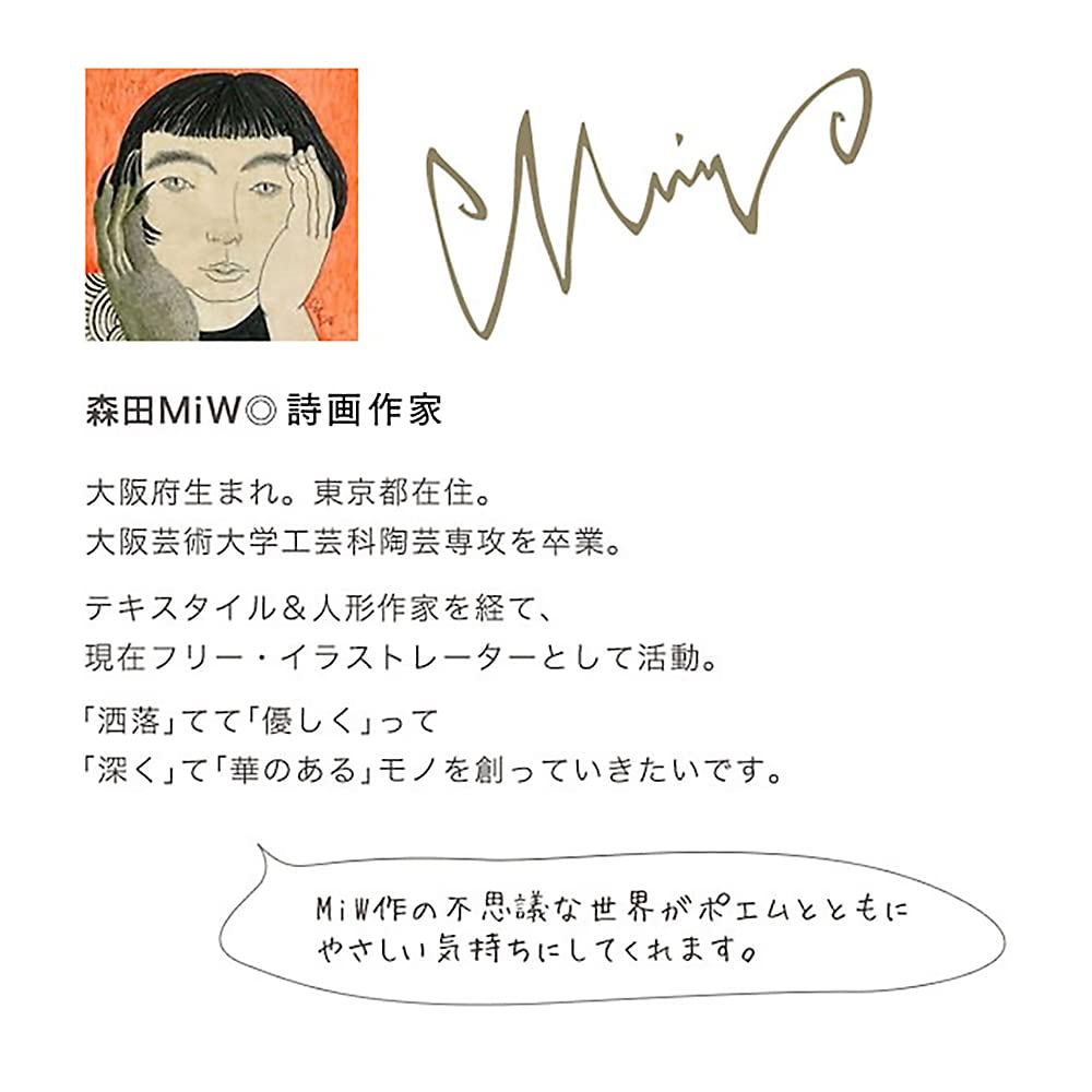 Kusunokibashi Monori Morita Rohový zajíc skákající v podložce 10 x 18, MiW, Les, Zelená, Cca. cm, A-69036-90-G