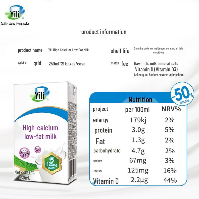 Yili High-Calcium Low-Fat Milk