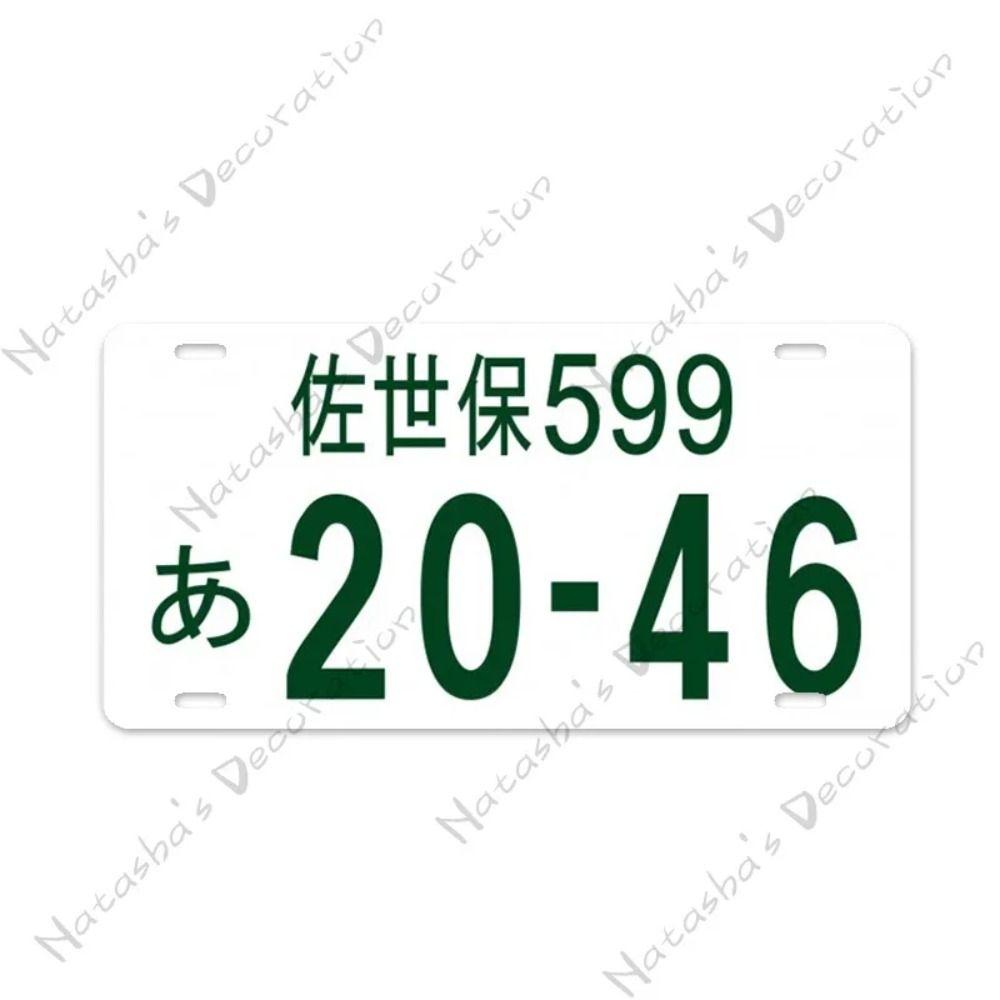Metal Sign Japanese License Plate Gift for Car Fans Metal Tin Sign 15x30 cm