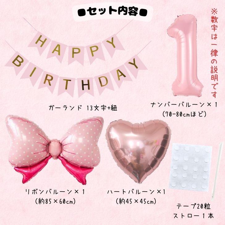 Birthday decoration set balloons Happy Sanrio Hello Kitty Kitty-chan ribbon heart daisy garland cute pink number adult child girl boy.