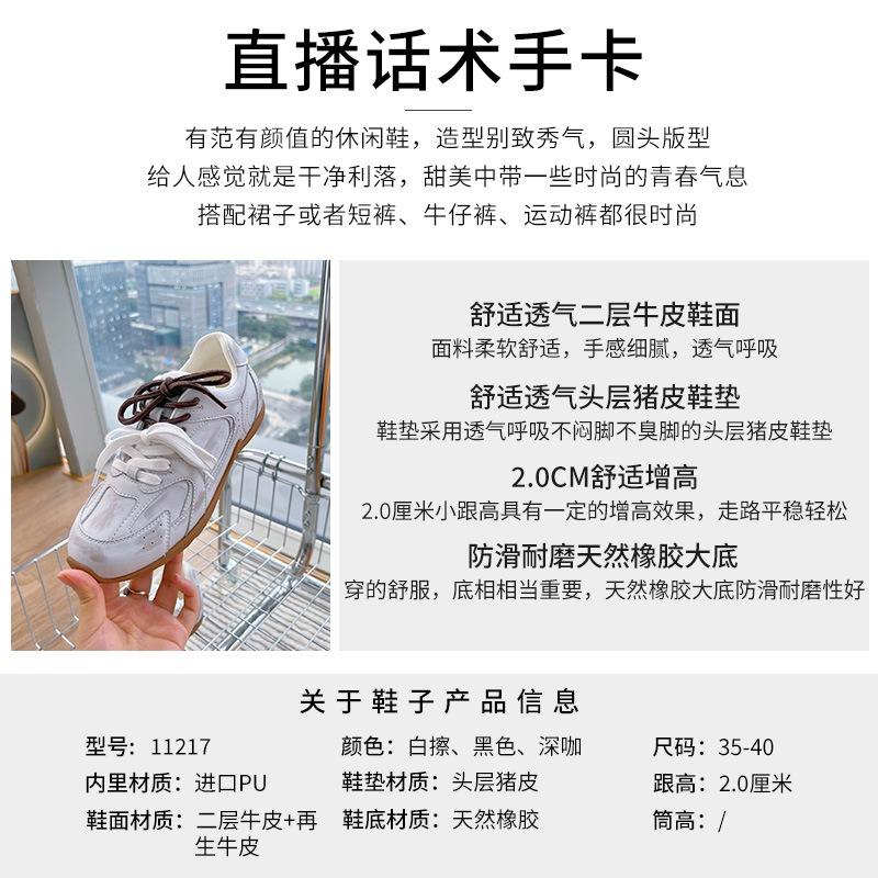 Leather women's autumn new flat-bottomed retro sports dad shoes casual versatile women's shoes