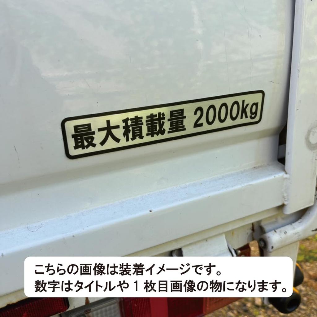 Maximum Load Capacity Light Car Truck Hairline Sticker Silver Matte Laminate Large Size 7.9