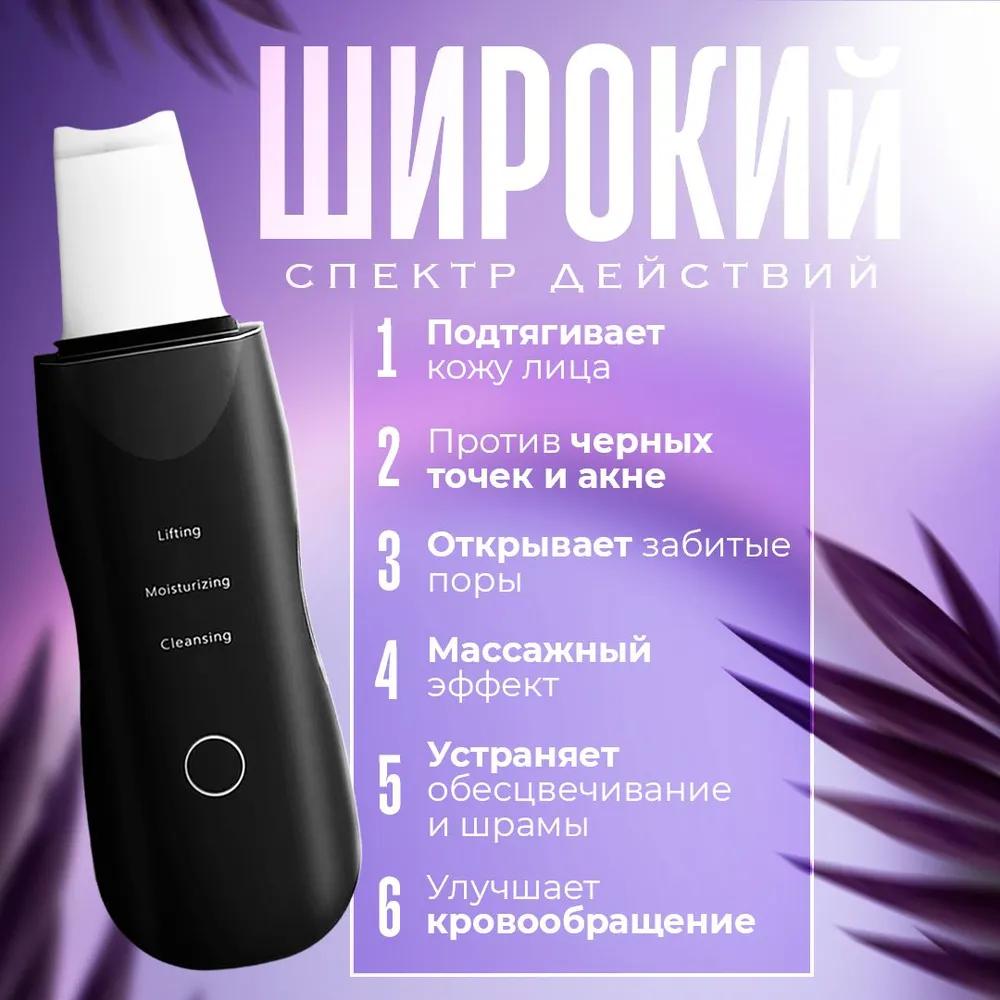 Ultrasonic facial cleansing devices