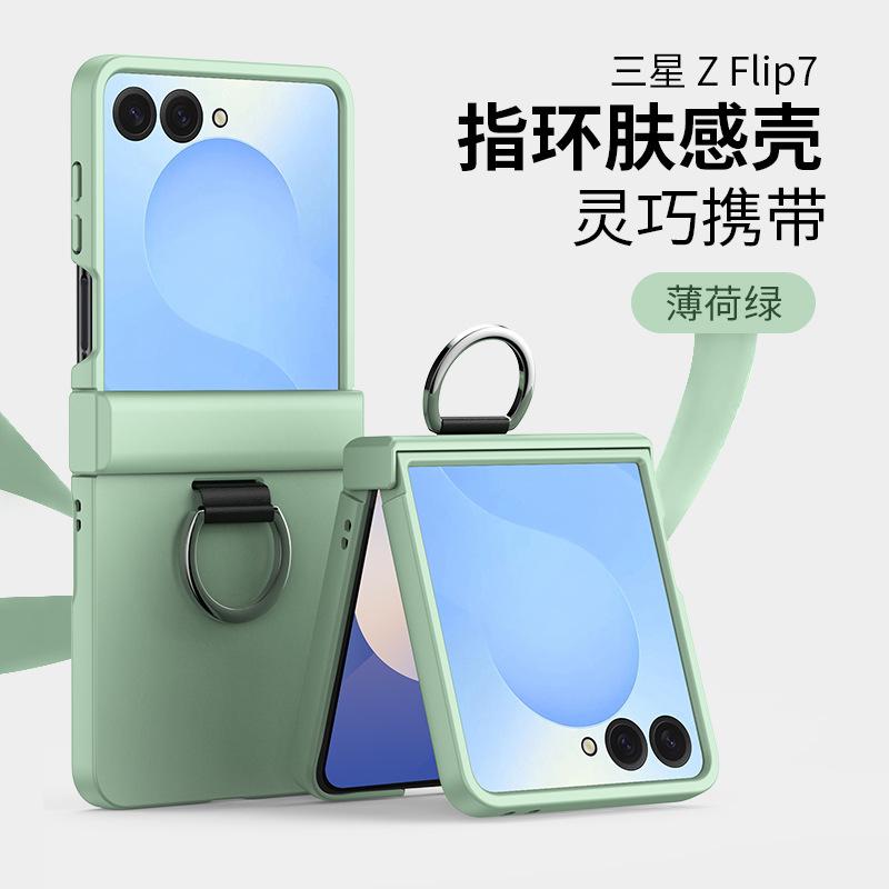 Suitable for Samsung Z FliP7 Folding Phone Case Hinge Z FliP6 Ring Z FliP5 Anti-drop Protective Case
