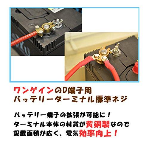 Battery Terminal +/- Set for D Terminal CBT-0810A-F