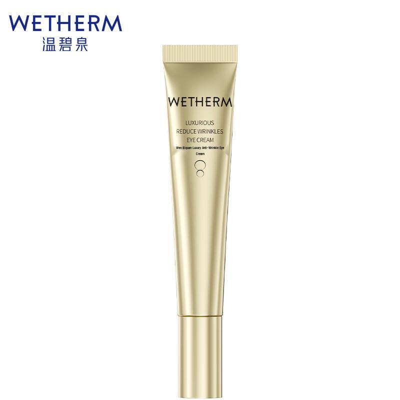 Wen Biquan Straffende & Anti-Falten Augencreme