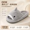 Cute Shark Pattern Fluffy Cotton Slippers Autumn and Winter Home Indoor Non-slip Cotton Mop Casual Home Slippers