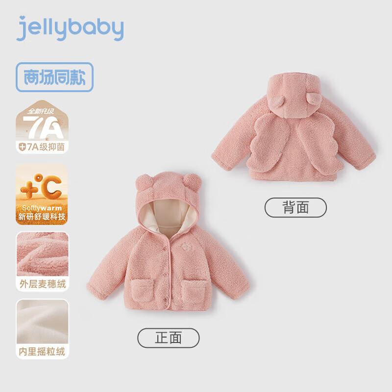JELLYBABY Kids Anti-Bacterial Far Infrared Hooded Fleece Jacket