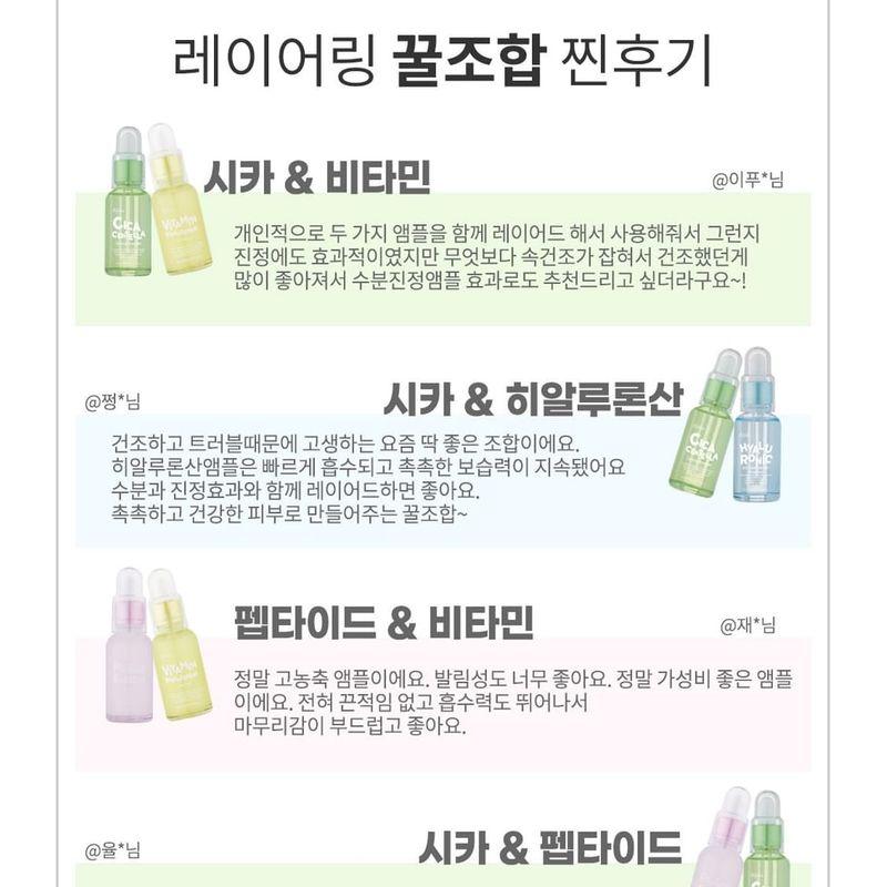 esfolio - Ampoule - 6 Types
