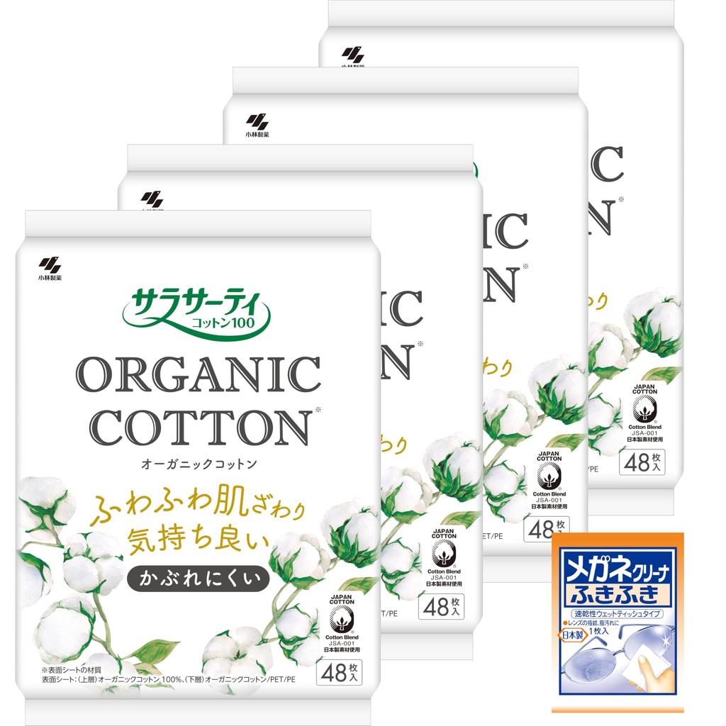 Sarasaty Organic Cotton Panty 48 Count X 4 Packs Bonus Unscented 100% Liners, (with Item),