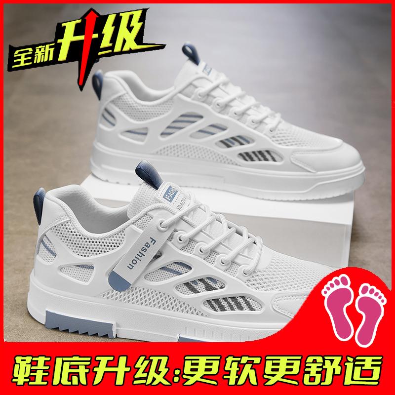New summer breathable mesh casual board shoes heightening soft-soled sports little white tide shoes