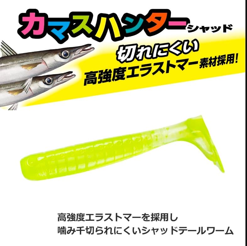 Daiwa Camas Lure Camas Hunter Shad Assortment (DAIWA)