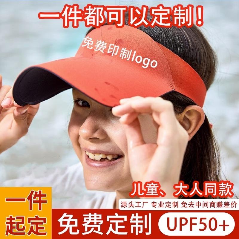 Children's hats Sunscreen hats Girls' summer light and thin outdoor sun hats Empty top hats UV protection sun hats Boys