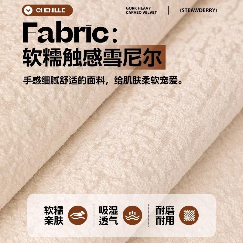 Chenier Sofa Cushion Light Luxury  New High-End Sense Dirt-Resistant Non-Slip Seat Cushion Cushion Cover Cloth Anti-Cat Scratch