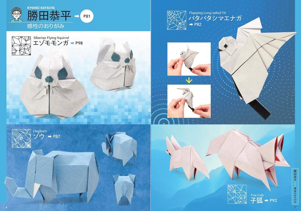 Super Origami