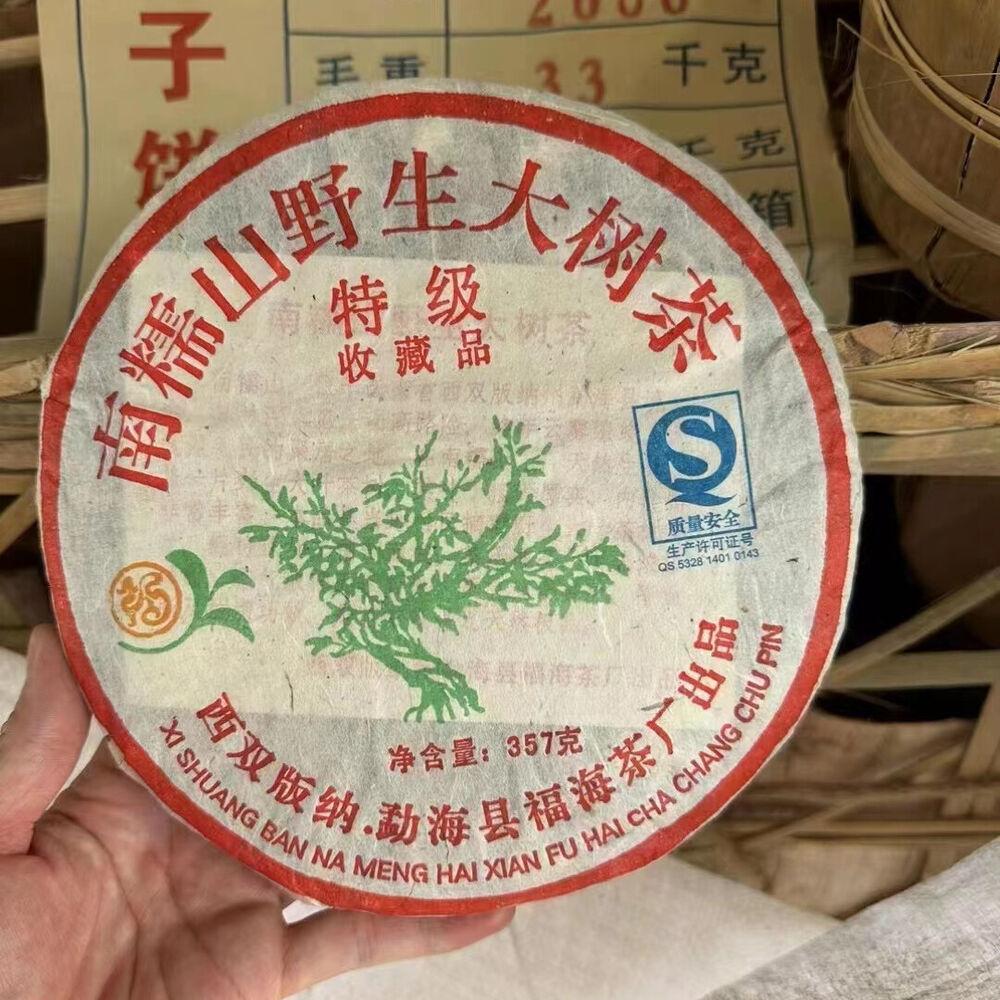 357g Bolo de Chá Pu-erh Cru Antigo de Yunnan 2006 Nannuoshan Bolo de Chá Puer Envelhecido Chá Puerh