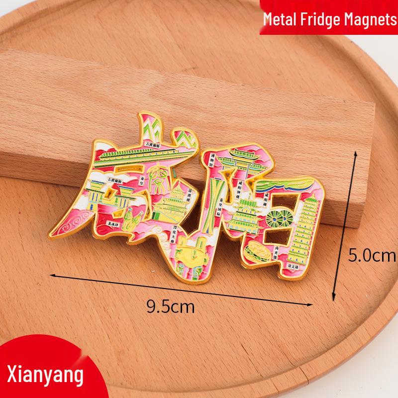 Ziyang City Metal Refrigerator Magnet - Creative Cultural Tourism Souvenir 2025