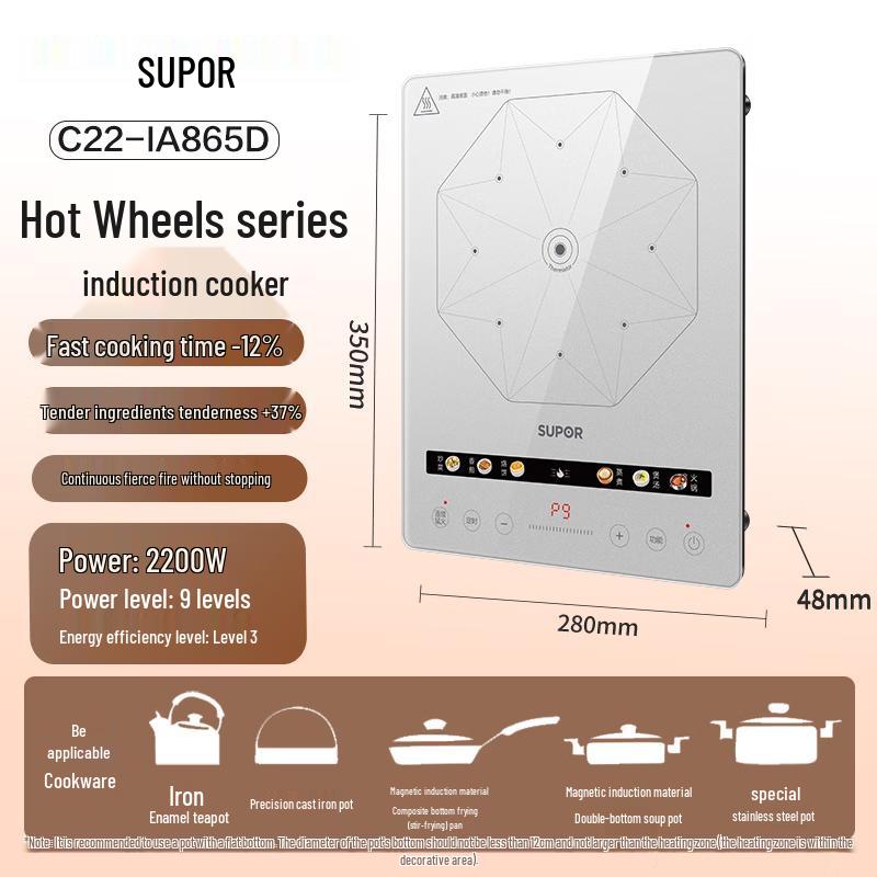 

SUPOR Wind-Fire Wheel Series High-Power Electric Cooktop