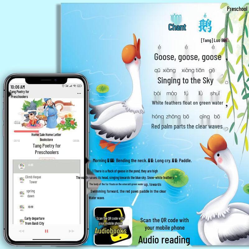 Preschool Tang Poems: Illustrated Pinyin Edition