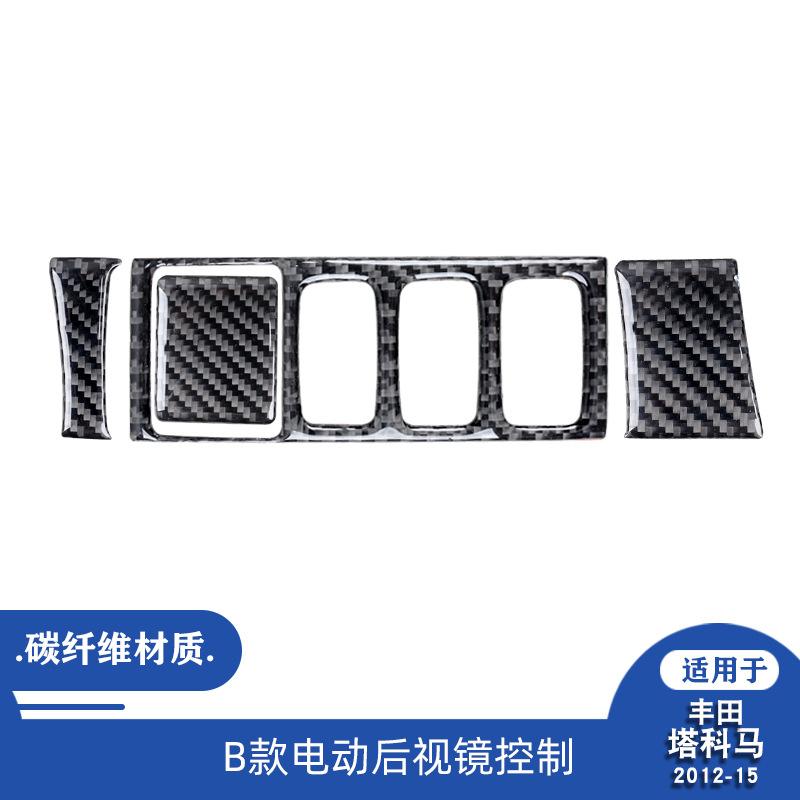 

Suitable for 12-15 Toyota Tacoma car interior modified carbon fiber electric rearview mirror control decoration