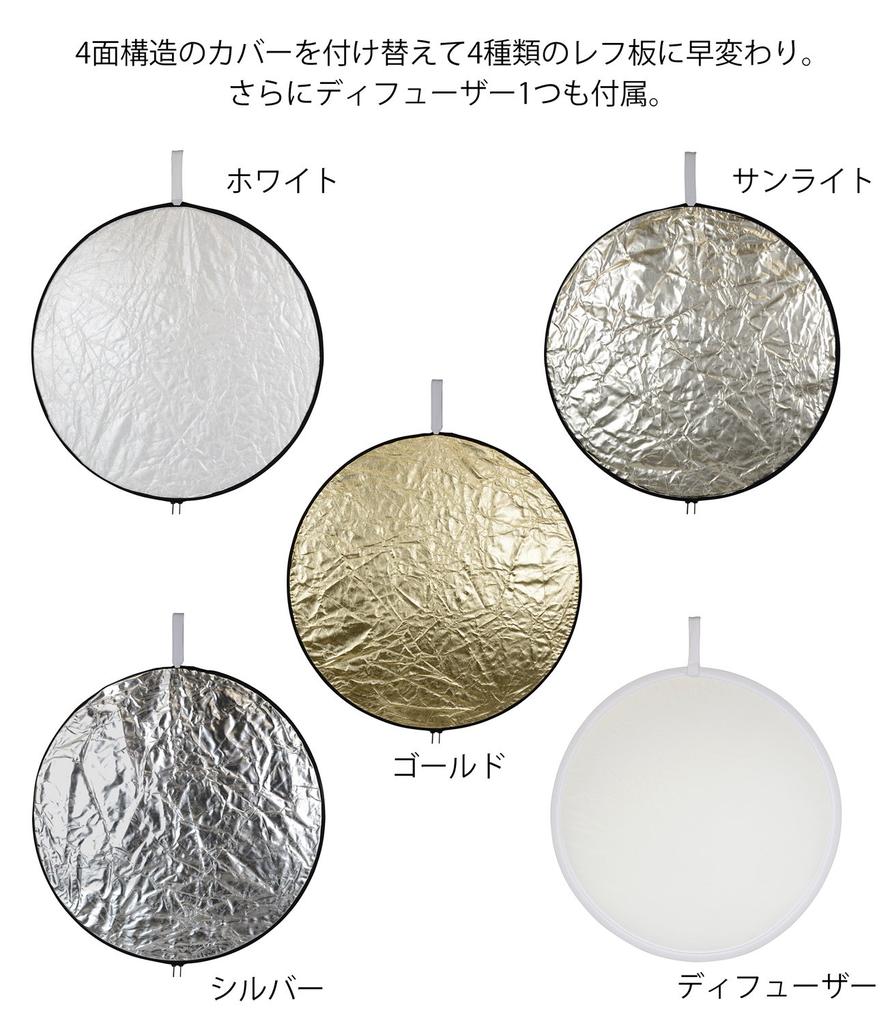 Kenko Reflector, R Reflector, All-in-One Reflector, 107cm, 5 Types, Foldable, Storage Case Included, KRR-5WAY107