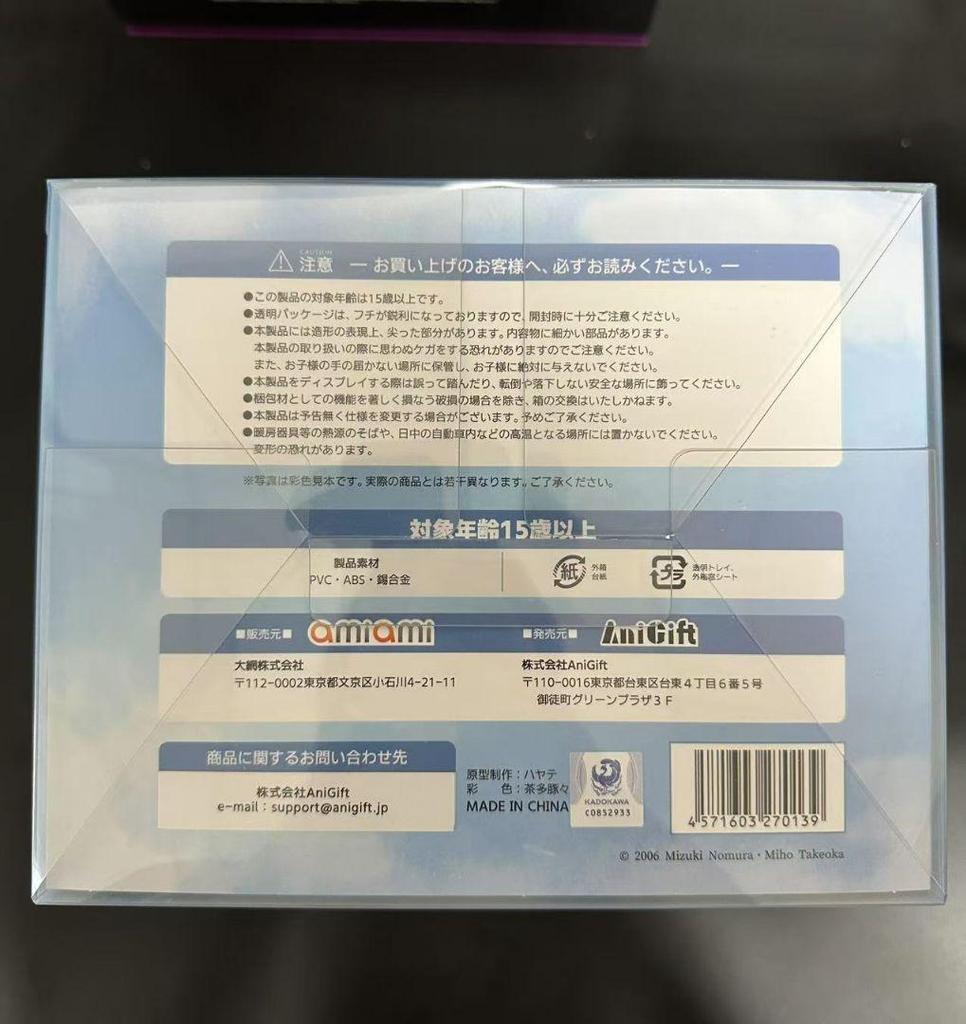 [GEBRAUCHT] AniGift Literarisches Mädchen Amano Touko Maßstab 1/7 Komplettfigur