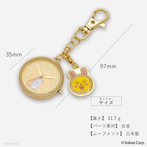 Fieldwork Women's Analog Pocket Watch with Keychain, Kakao Friends Charm, Keychain Watch J, Muji, Yellow, KKO002-3