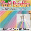 Rainbow Tulle Vivid 150cm Colorful Lace for Crafts and Costumes [moonfarm] Fabric, Colors, Wide, Soft, (10m)