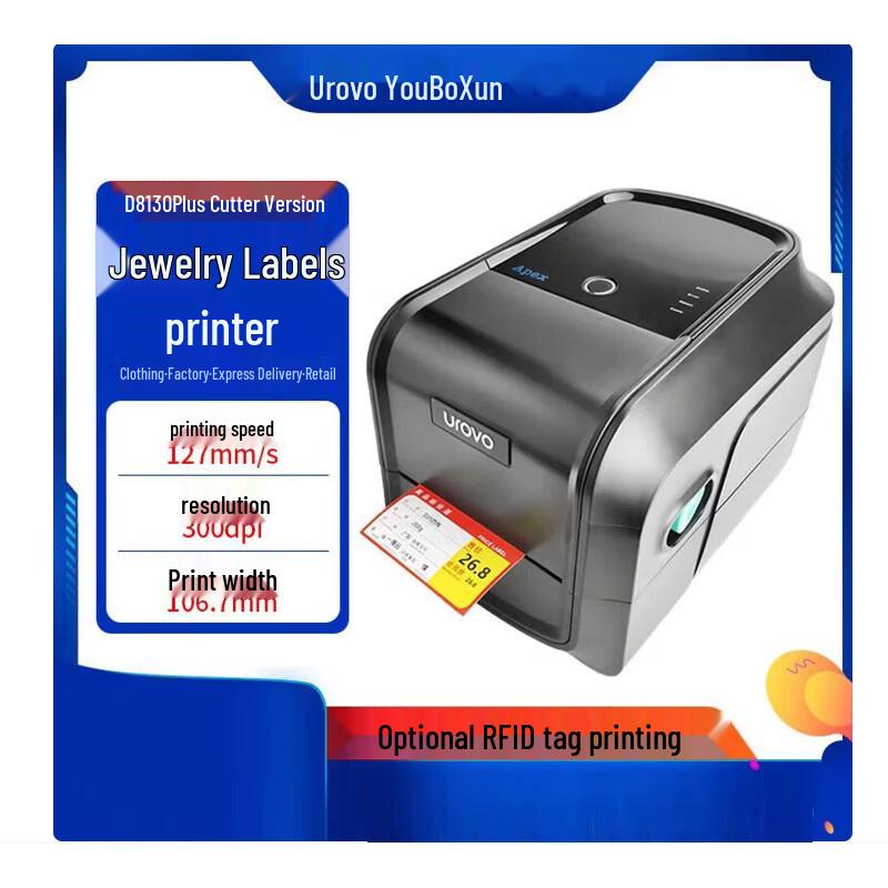 UROVO D8130PLUS Label Printer CN plug (adapter included)