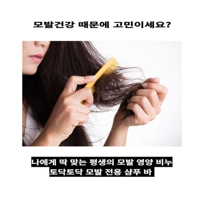 Hair Washing Soap Hair Loss News Todak Todak Hair Soap, 3 Pieces, 100ml