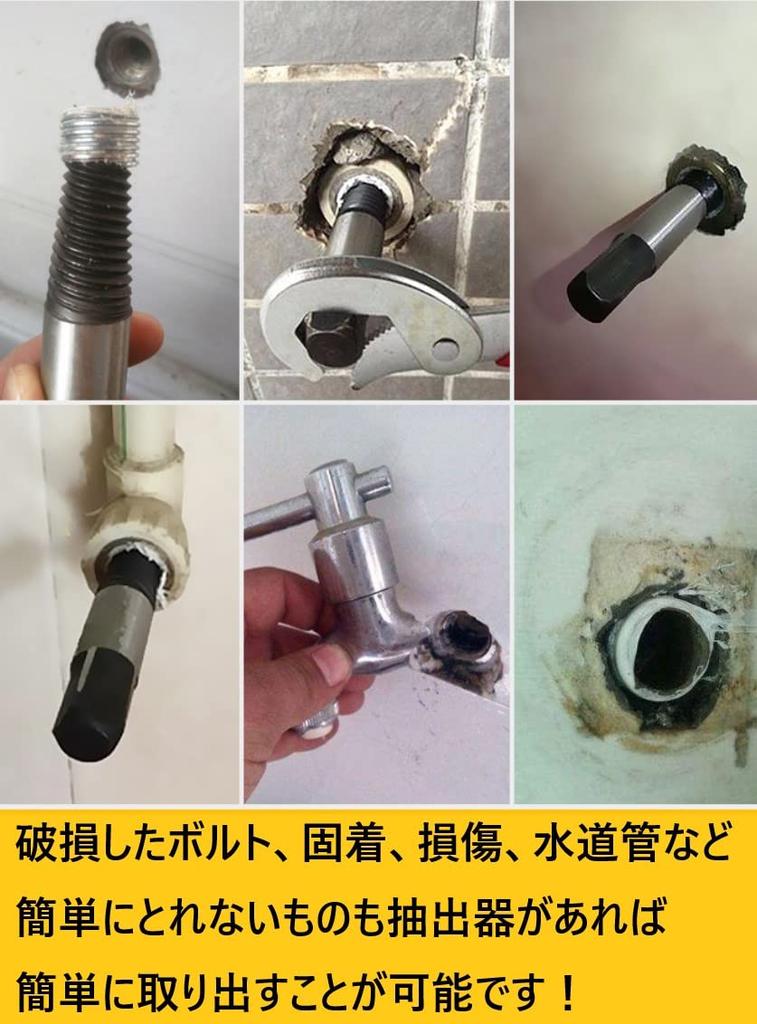 EINEY Screw Extractor Set, Removes Stripped Screws, Reverse Taps, Bolt Extractors, Bolt Puller, Set of 8