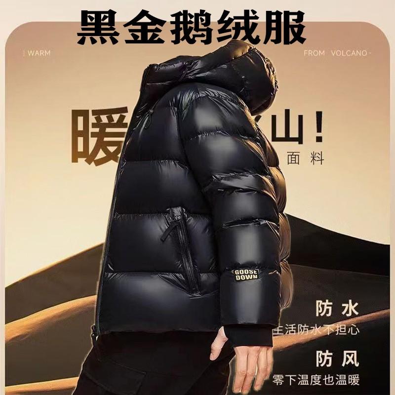 Mens Black Gold Short Down Jacket Winter Warm Puffer Coat With Detachable Hood Loose Fit 85-90% Goose 800 Fill Power