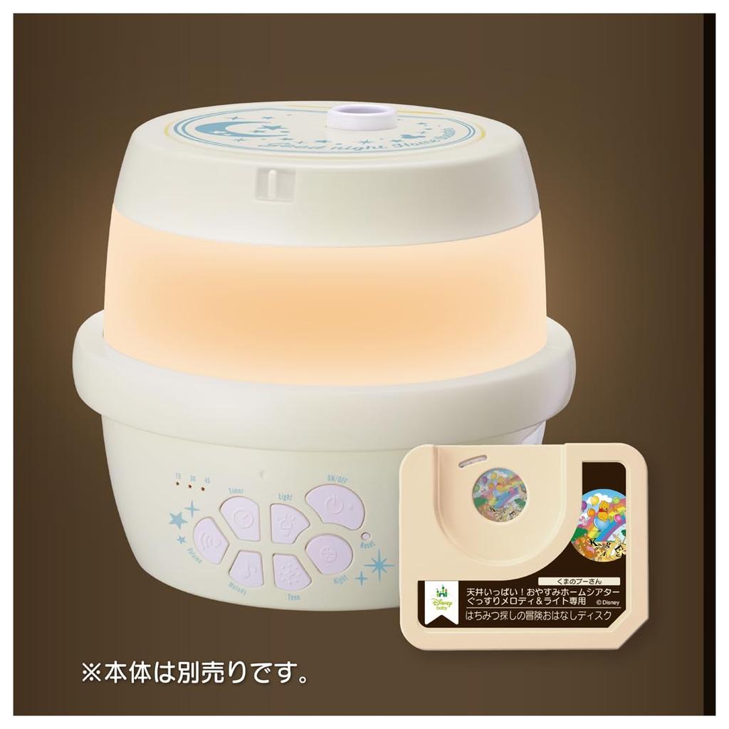 Disney Ceiling Good Night Home Theater Sound Sleep Melody Light Exclusive Winnie the Pooh Honey Hunting Adventure Story Disc Full! &