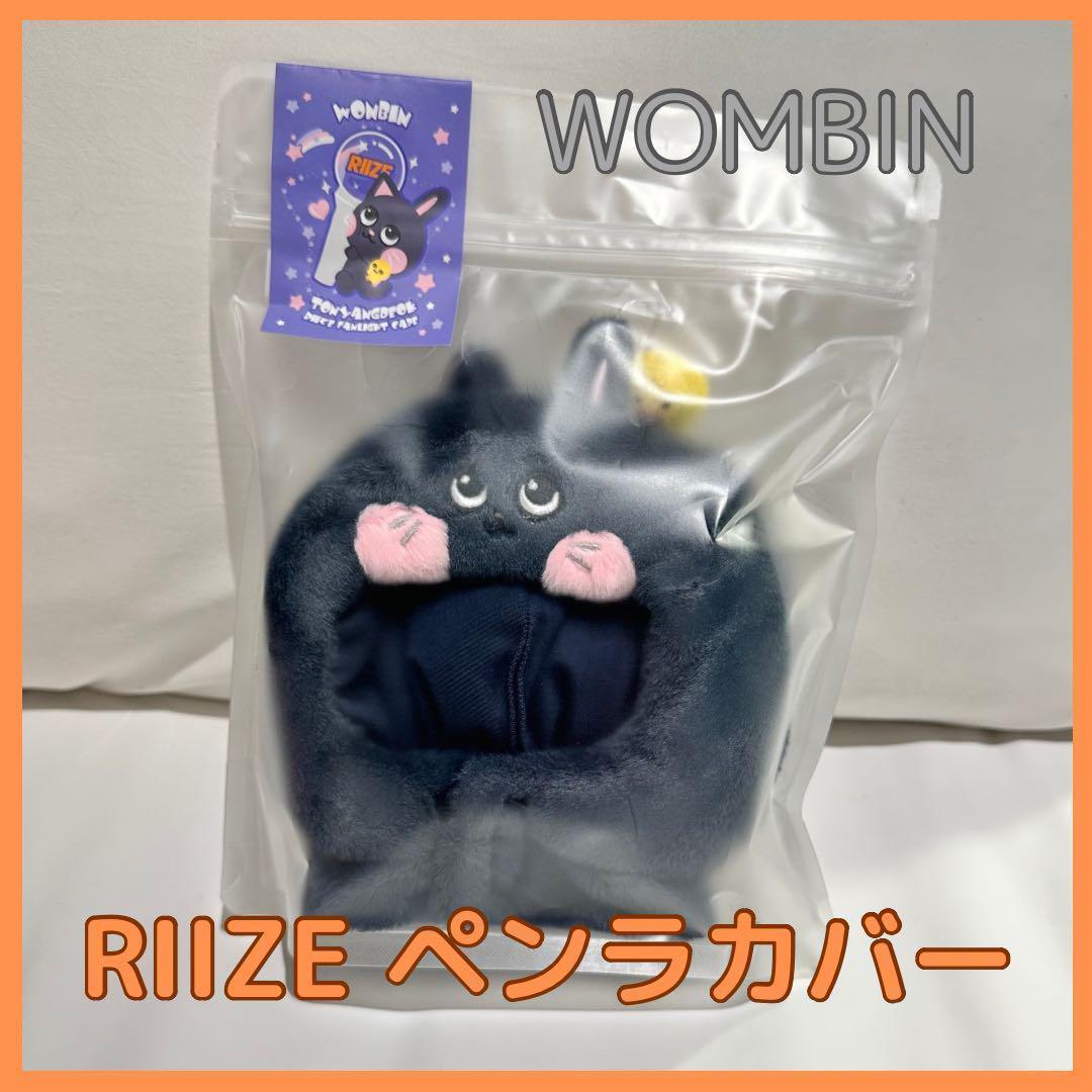

[USED] RIIZE Rise * Fan Con Soul * Penlight Cover * Won Bin