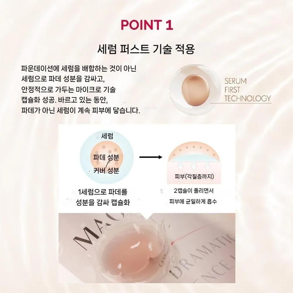 MAQuillAGE Foundation Dramatic Essence Liquid 25ml