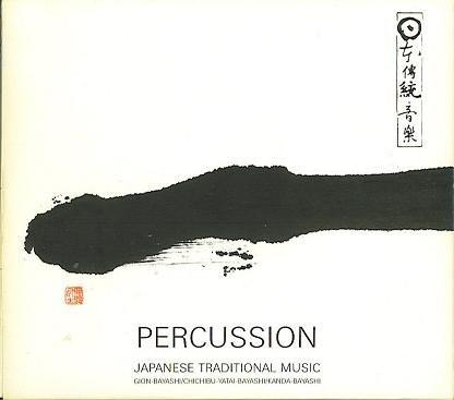 

CD TAIKO, SUWA TAIKO PRESERVATION SOCI - Da-nippon no carnival DA KICH2010 Seven Seas 1990 Japan Japanese Others Used