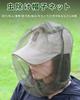 Yemax insect repellent net, insect repellent net for hat attachment,