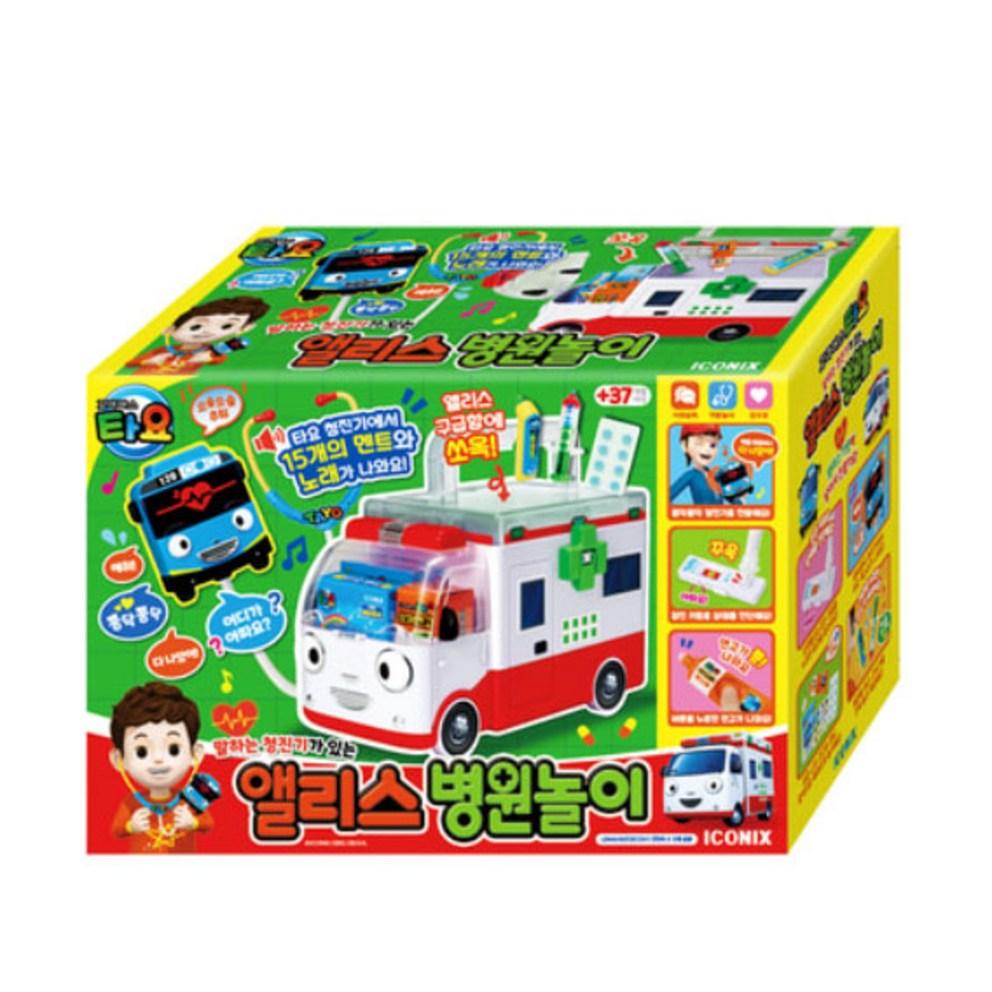 Tayo The Little Bus Alice Hospital Play Set