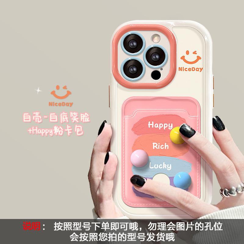 Smiley Doll Is Suitable for Apple 15 Mobile Phone Case Iphone17pro Card Bag Lanyard 16 Fine Hole 14 Cream Case 13.