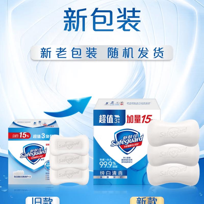 Мыло Safeguard Pure White