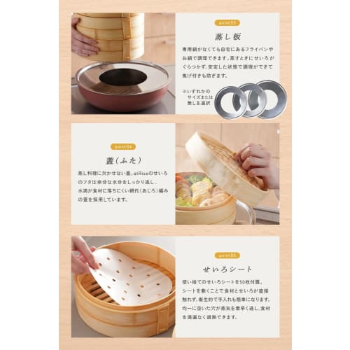 Get started right away with this first-time bamboo steamer set! Includes a 21cm, 2-tier atRise bamboo steamer with adjustable wheels, a steaming plate