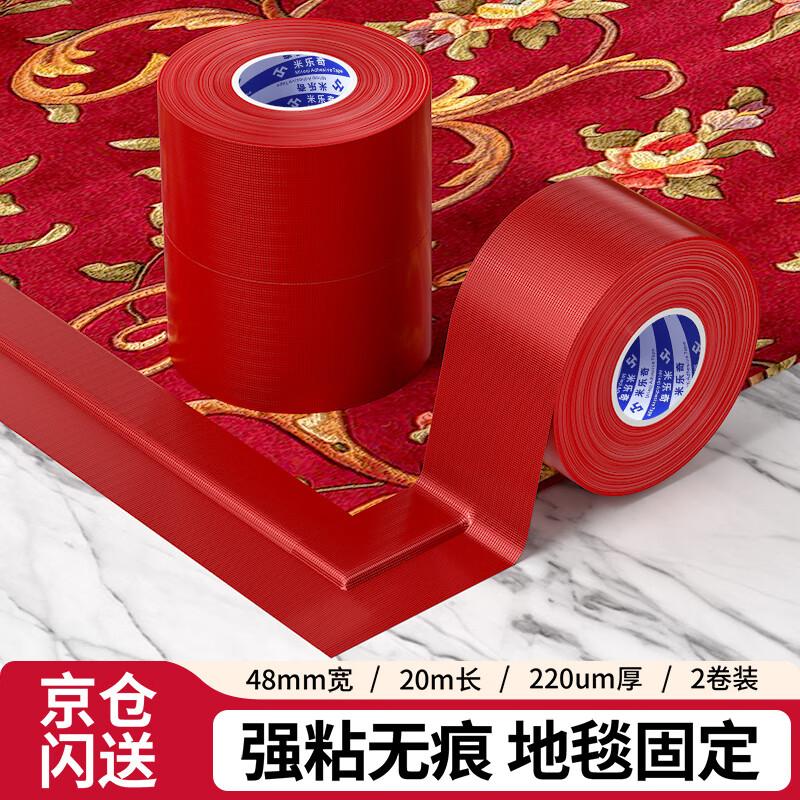 

Водонепроницаемая тканевая клейкая лента Meileqi повышенной прочности 2 Rolls, 4.8cm x 20m красный