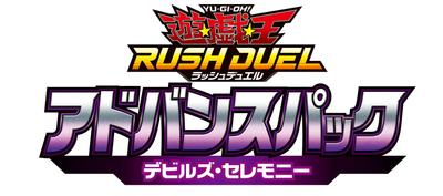 Rush Duel Advanced Pack Ceremony Yu-Gi-Oh! Devil's