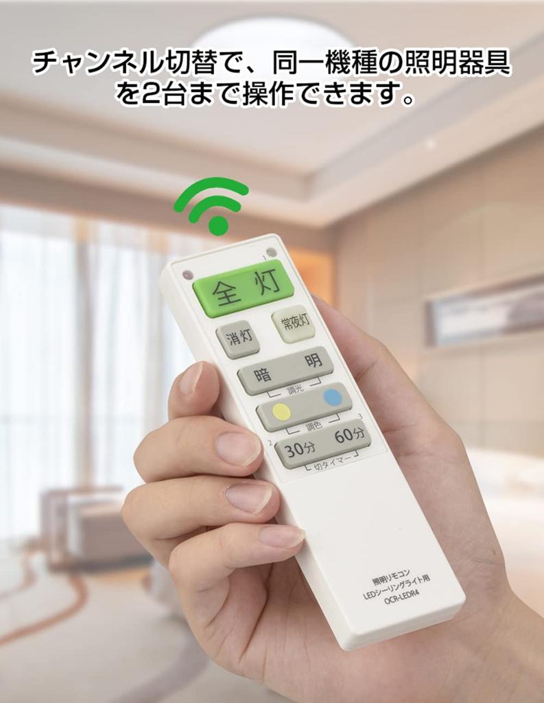 Beleuchtungsfernbedienung für LED-Deckenleuchten, kompatibel mit sechs inländischen Herstellern