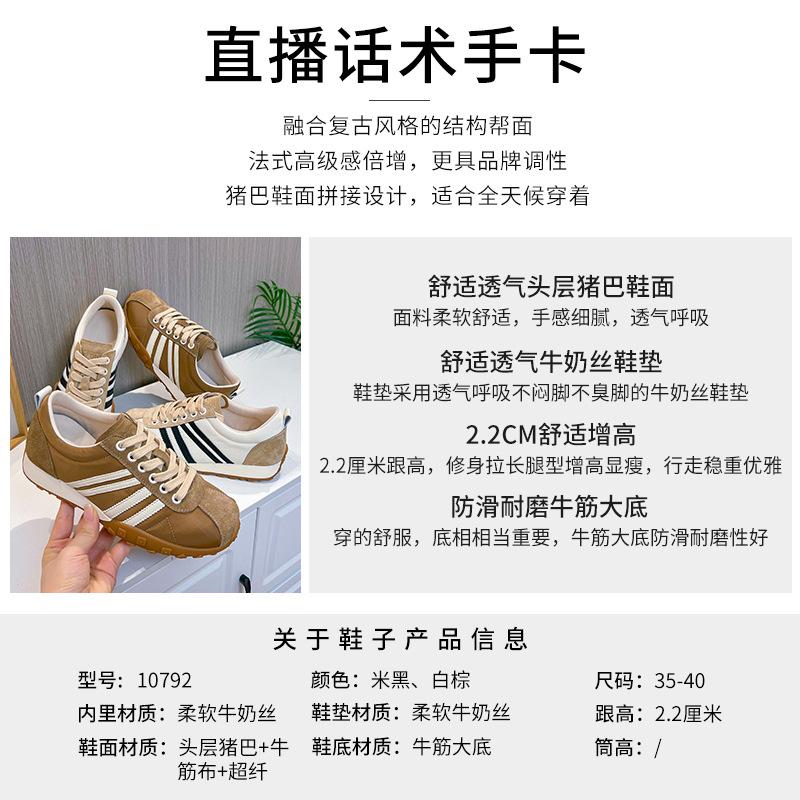 Leather Forrest Gump Shoes Women's 2025 Spring New Flat-bottomed Women's Sports Shoes Casual Versatile German Training Shoes Fashion Women's Shoes