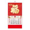2027 Traditional Zodiac Sheep Year Wall Calendar Red Gold Foil Chinese Lunar New Year Decor