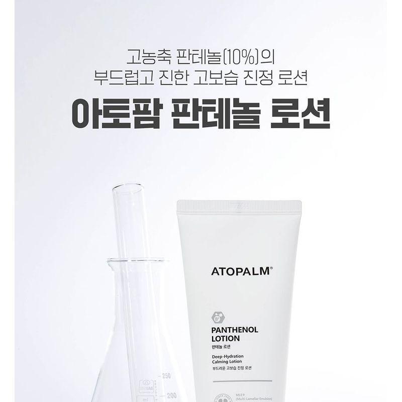 ATOPALM - Panthenol Lotion